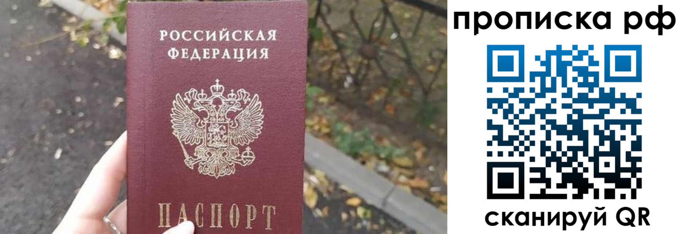 прописка штамп в Югорске