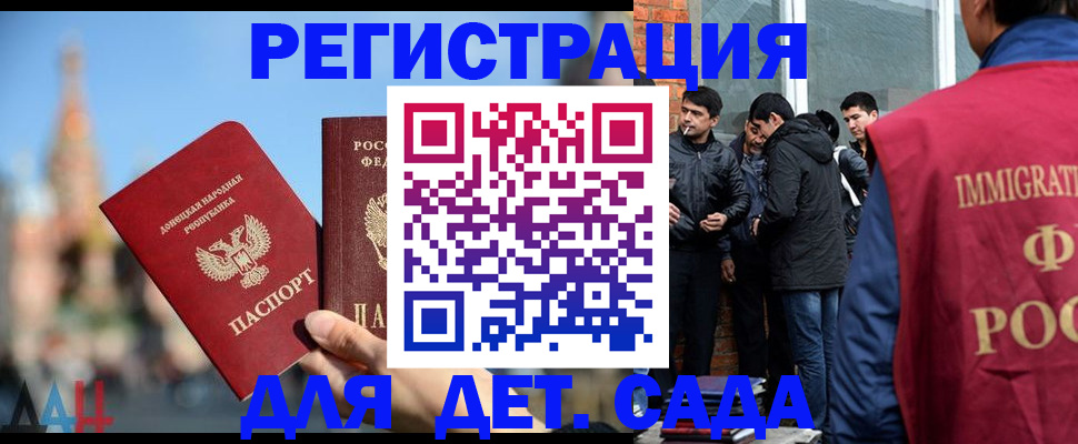 прописка в Югорске